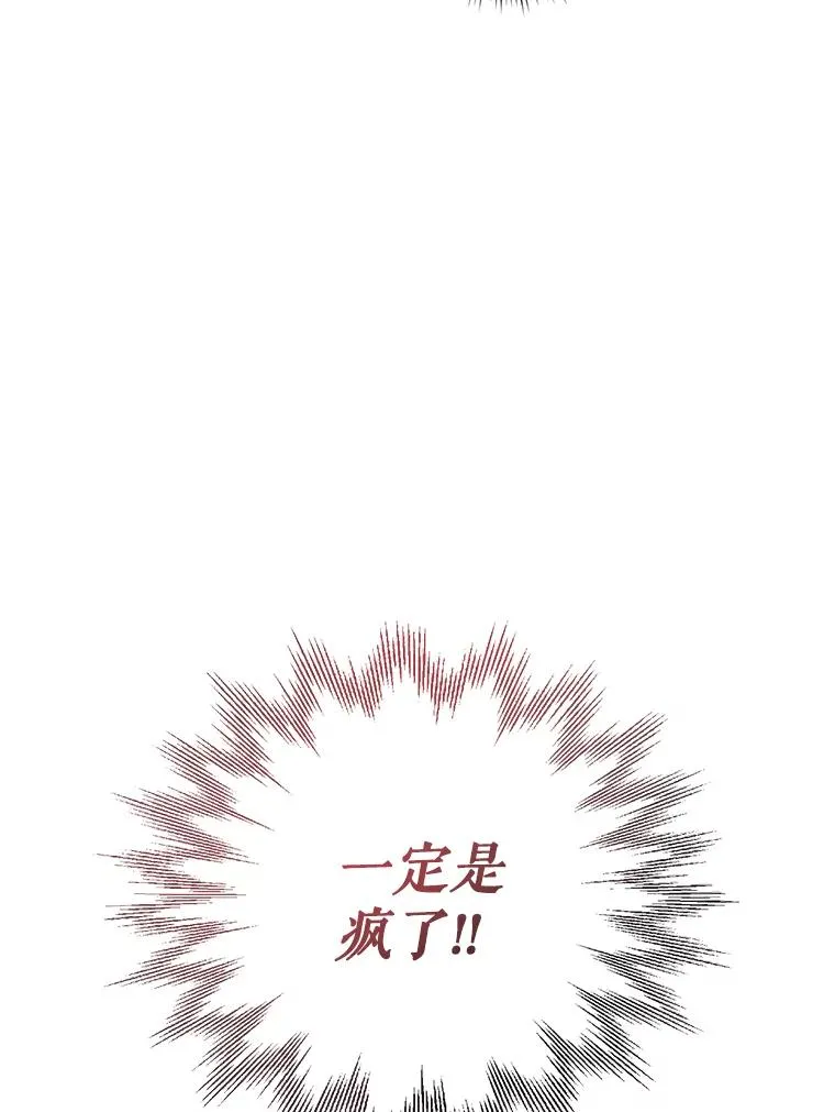 17.我们居然接吻了 第47页
