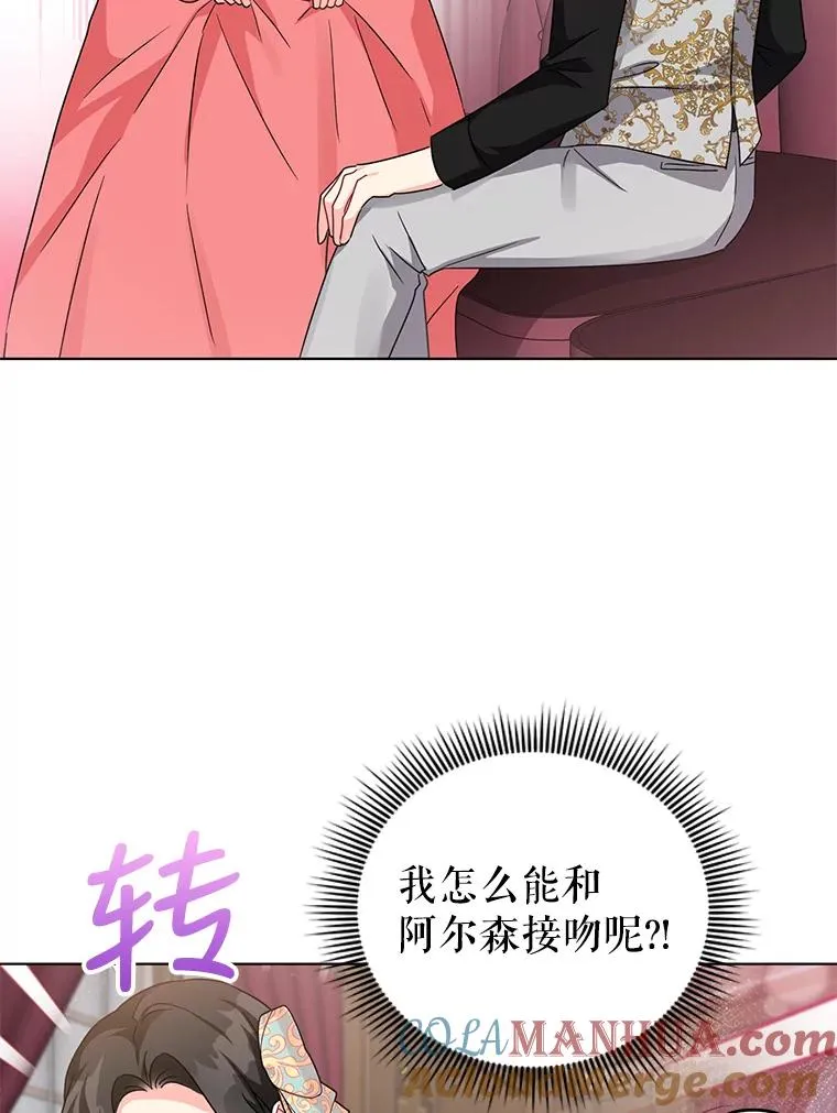 17.我们居然接吻了 第49页