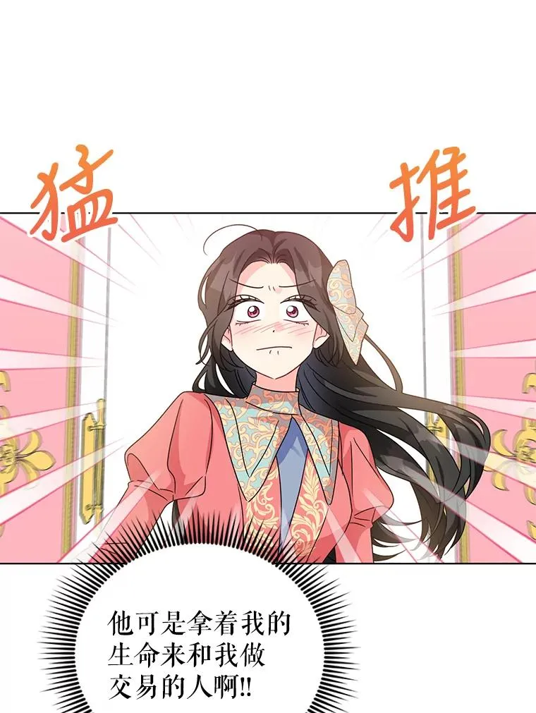 17.我们居然接吻了 第51页