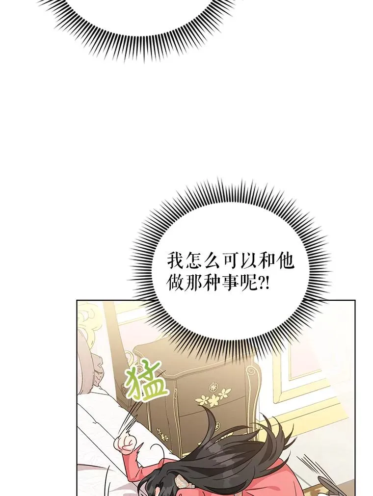 17.我们居然接吻了 第52页