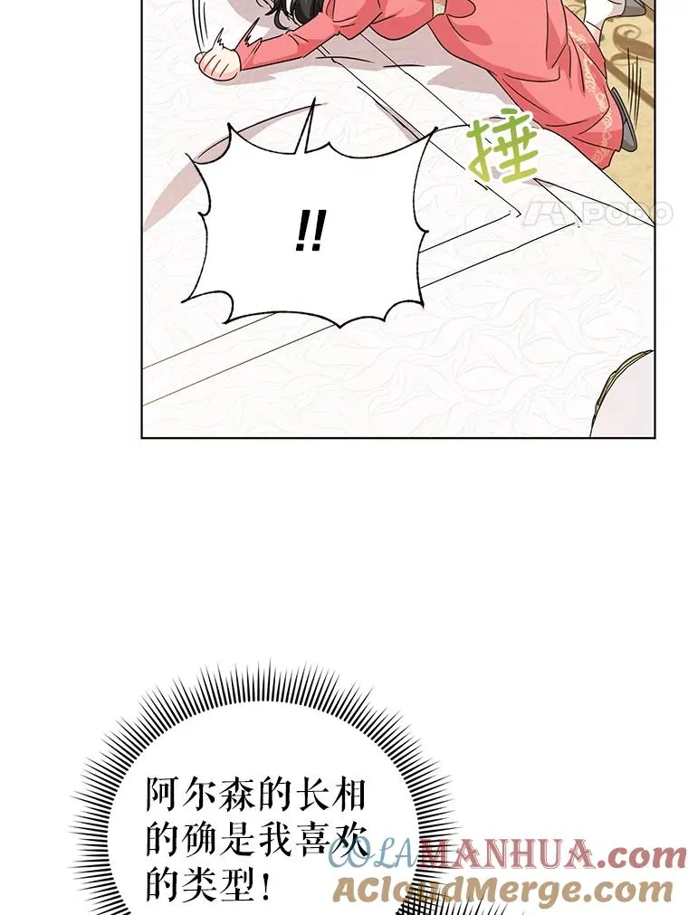 17.我们居然接吻了 第53页