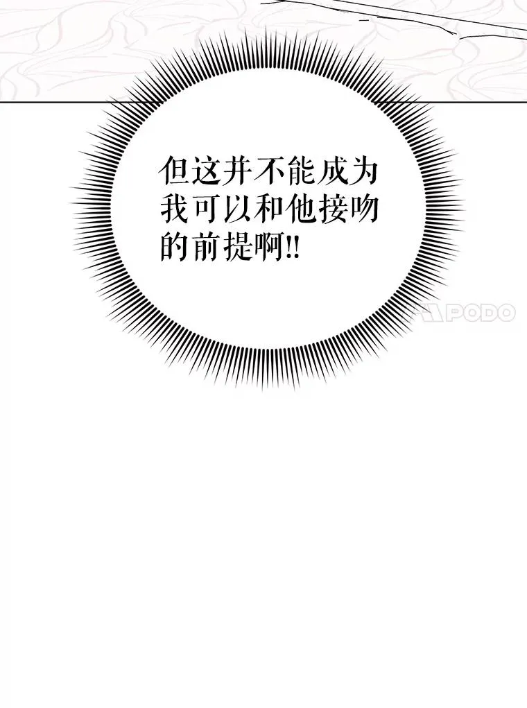 17.我们居然接吻了 第56页