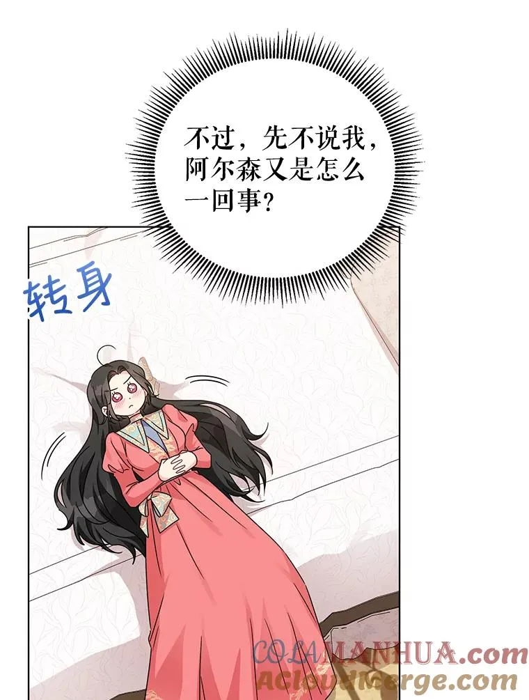 17.我们居然接吻了 第57页