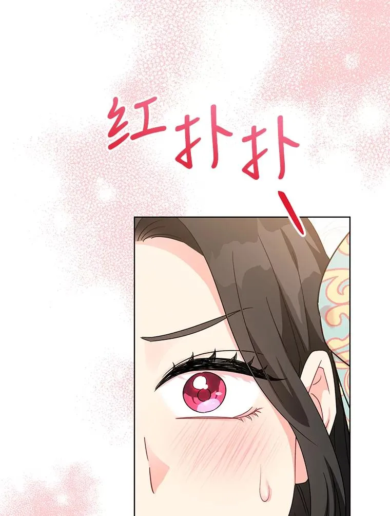 17.我们居然接吻了 第60页