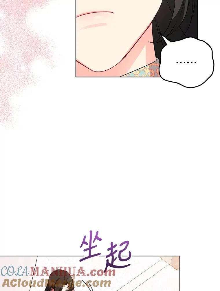 17.我们居然接吻了 第61页