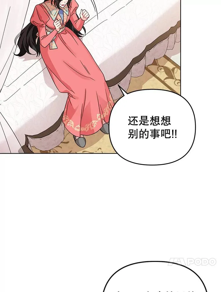 17.我们居然接吻了 第62页