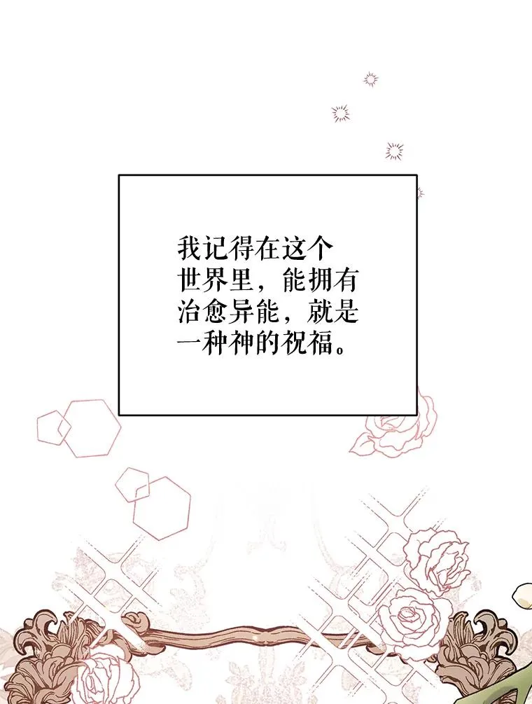 17.我们居然接吻了 第64页