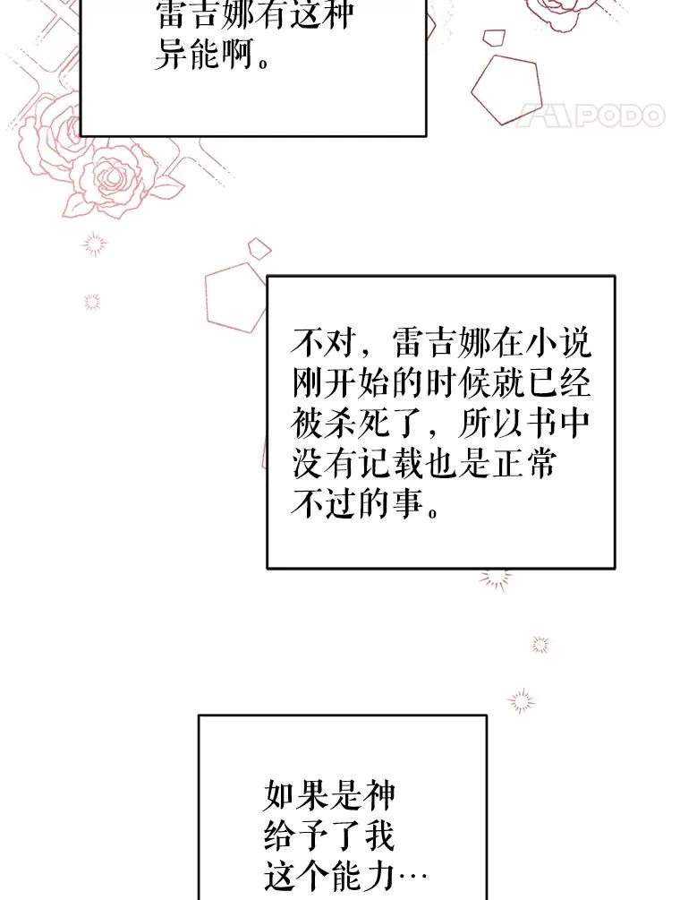 17.我们居然接吻了 第66页