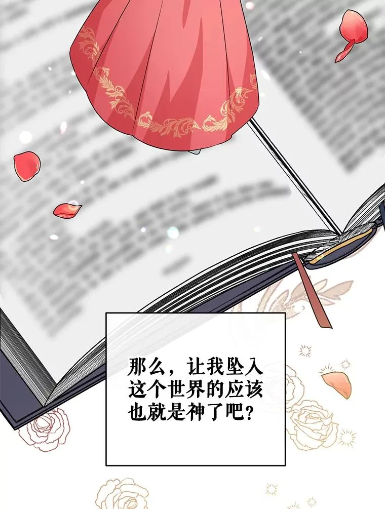 17.我们居然接吻了 第68页