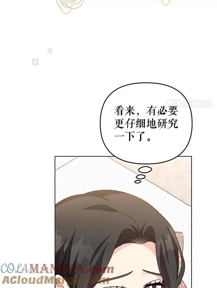 17.我们居然接吻了 第69页