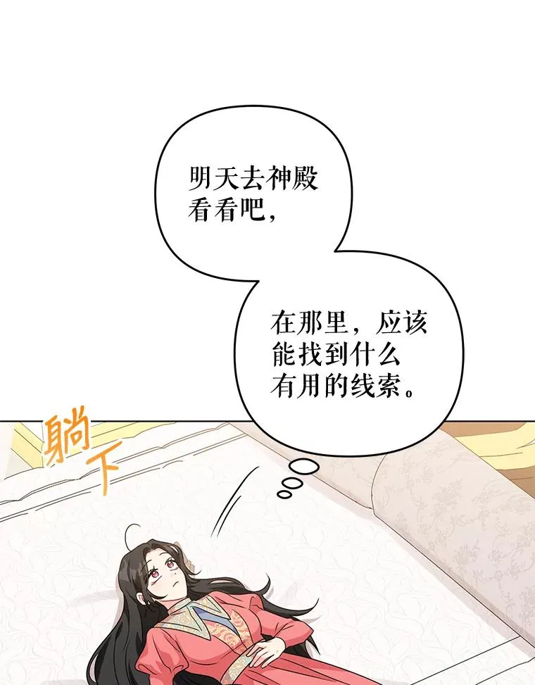17.我们居然接吻了 第71页