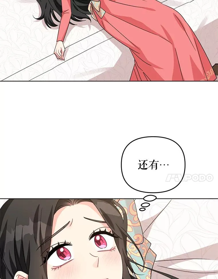 17.我们居然接吻了 第72页