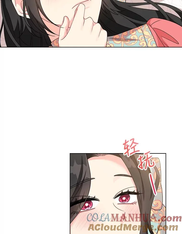 17.我们居然接吻了 第73页