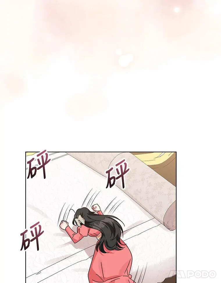 17.我们居然接吻了 第76页