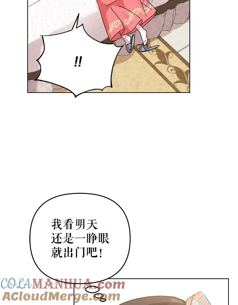 17.我们居然接吻了 第77页
