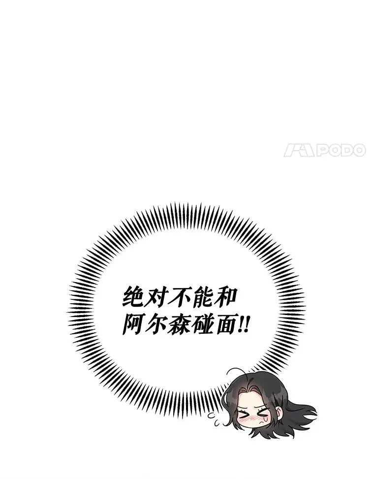 17.我们居然接吻了 第79页