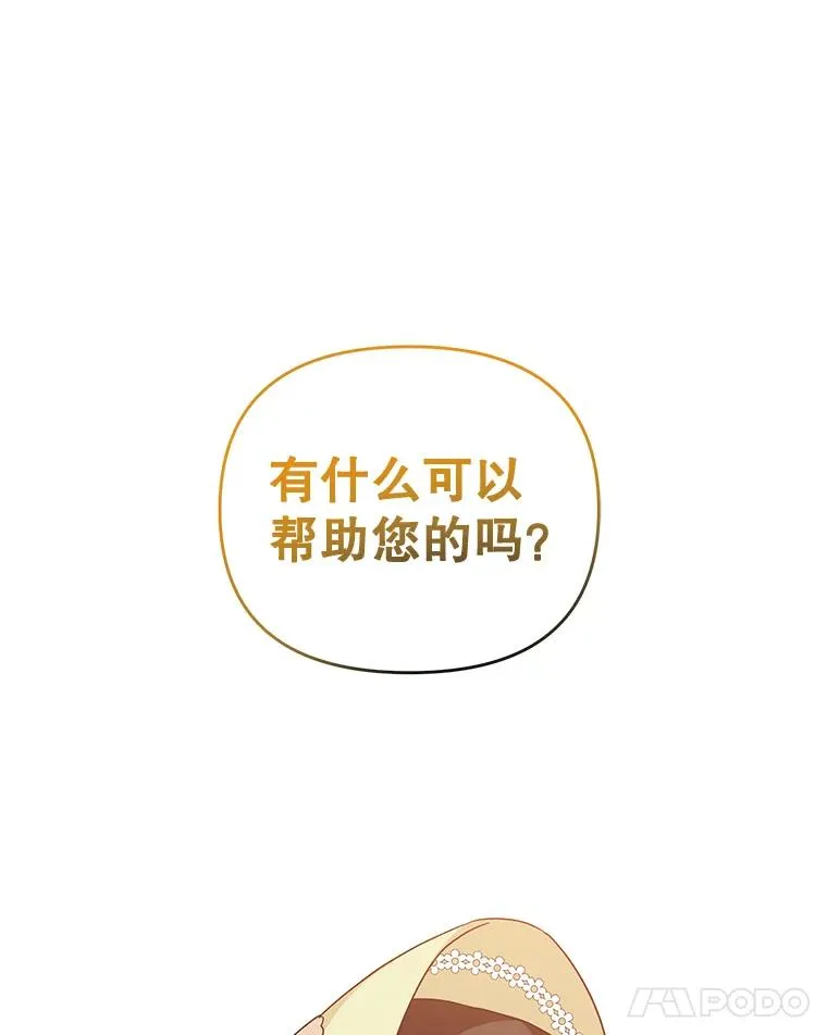 17.我们居然接吻了 第86页