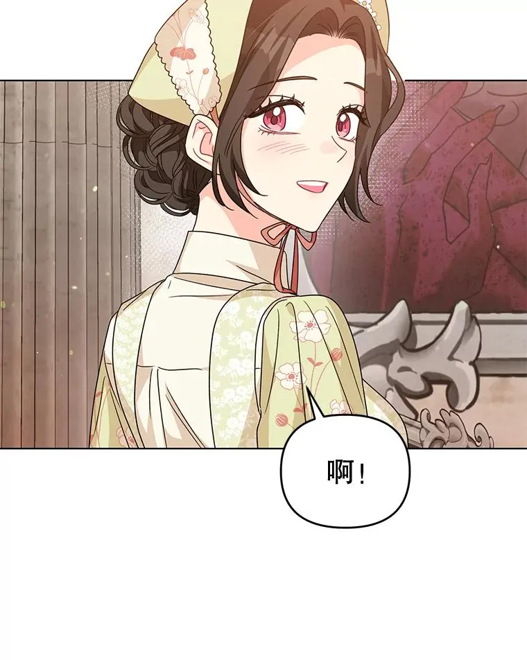 17.我们居然接吻了 第87页