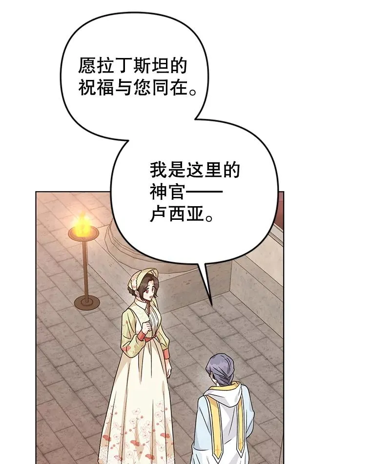 17.我们居然接吻了 第88页