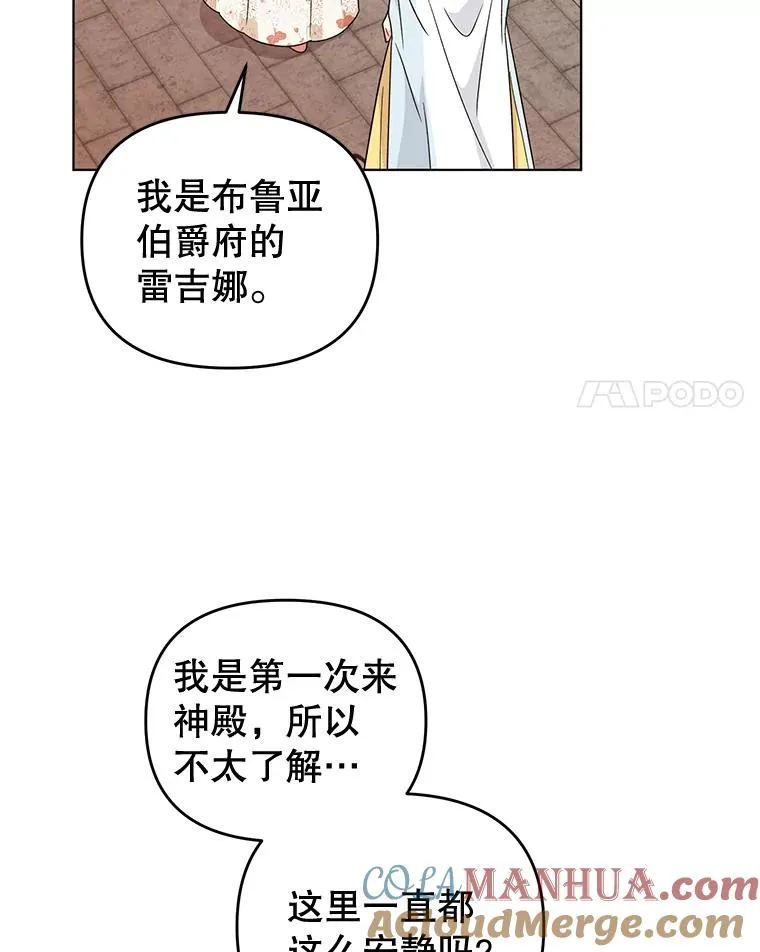 17.我们居然接吻了 第89页