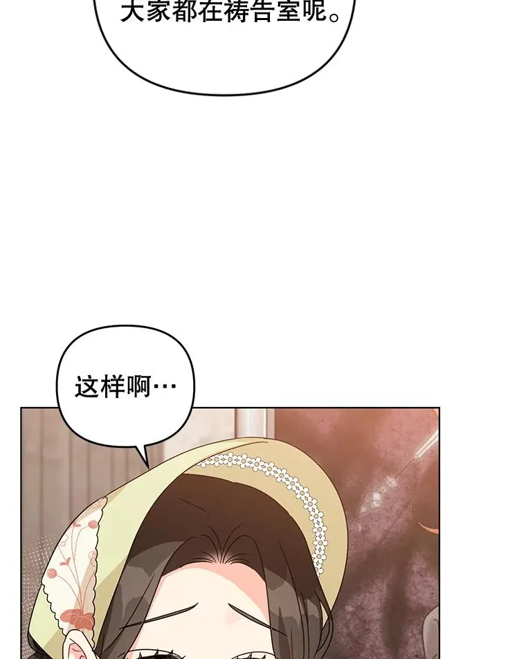 17.我们居然接吻了 第91页