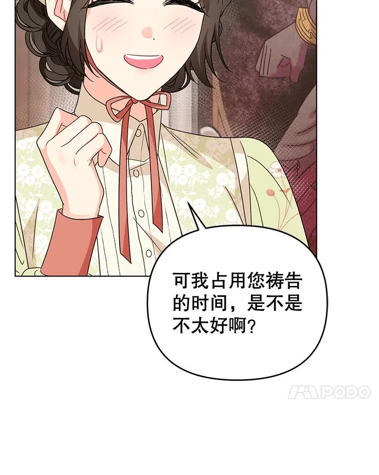 17.我们居然接吻了 第92页