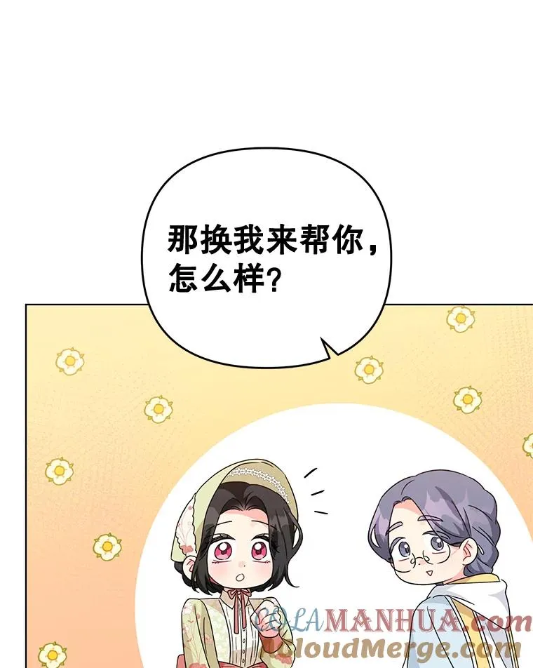 17.我们居然接吻了 第93页