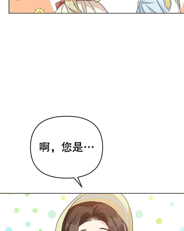 17.我们居然接吻了 第94页