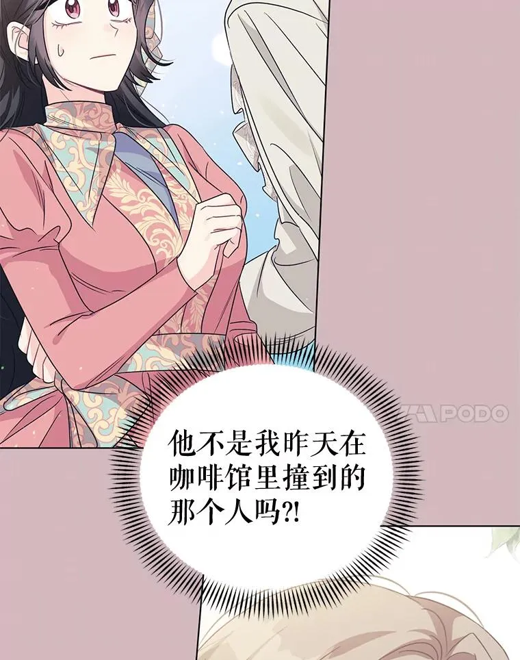 17.我们居然接吻了 第99页