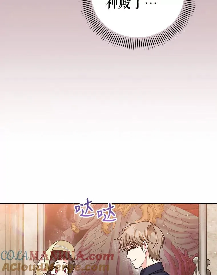 17.我们居然接吻了 第101页