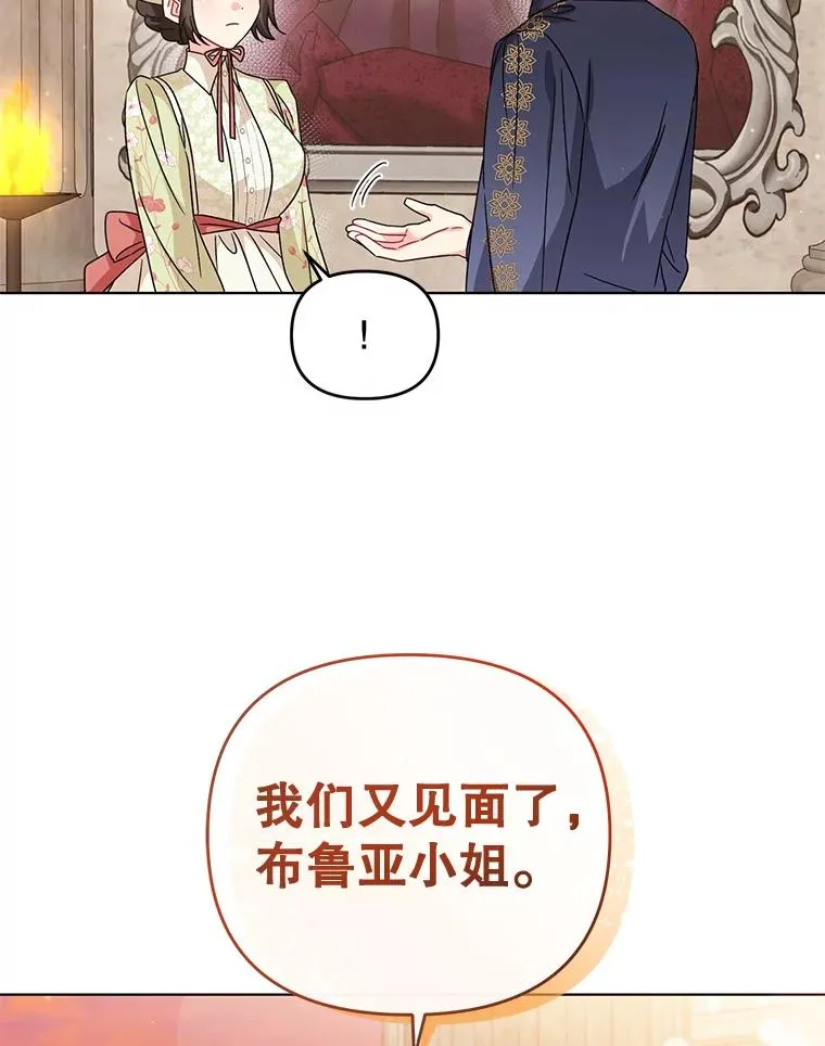 17.我们居然接吻了 第102页