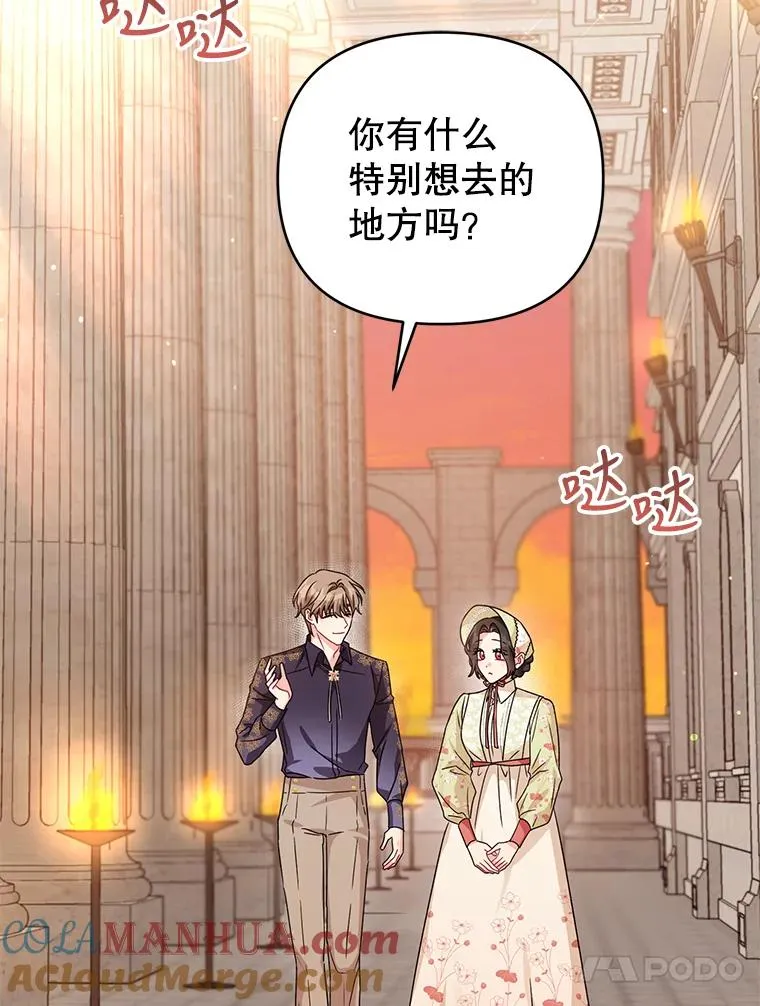 18.和他又见面了 第4页