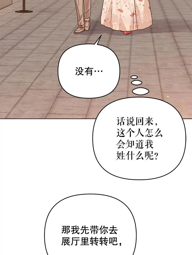 18.和他又见面了 第5页