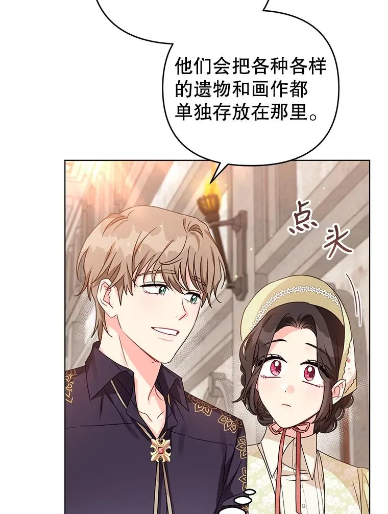 18.和他又见面了 第6页
