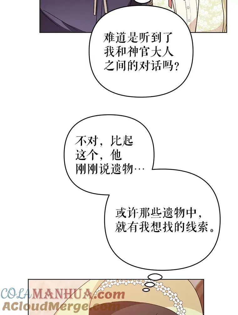 18.和他又见面了 第7页