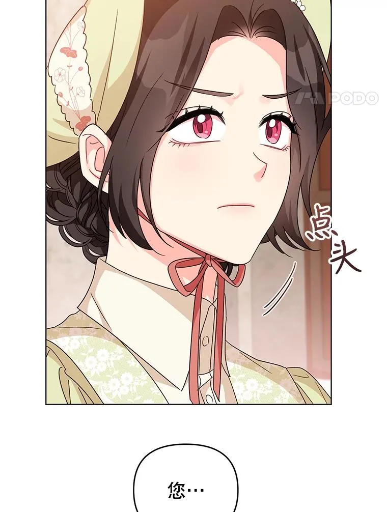 18.和他又见面了 第8页