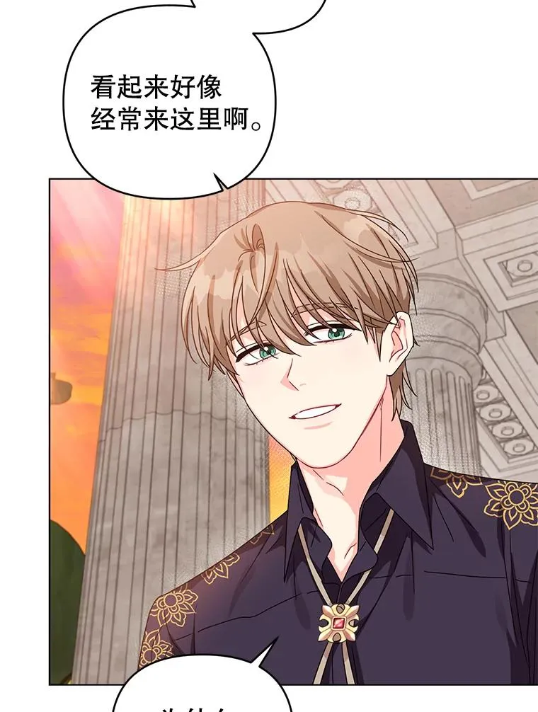 18.和他又见面了 第9页