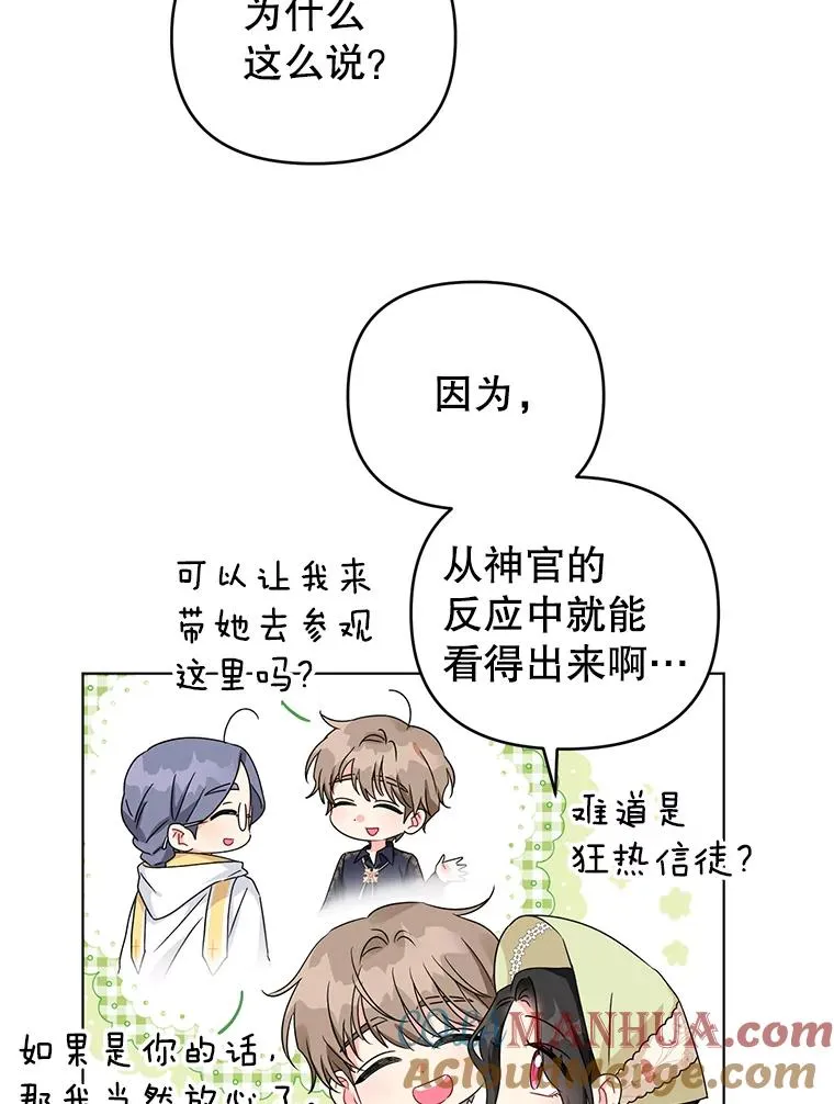 18.和他又见面了 第10页