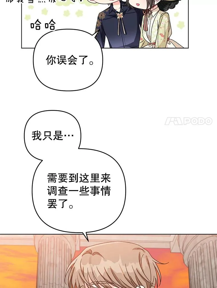 18.和他又见面了 第11页