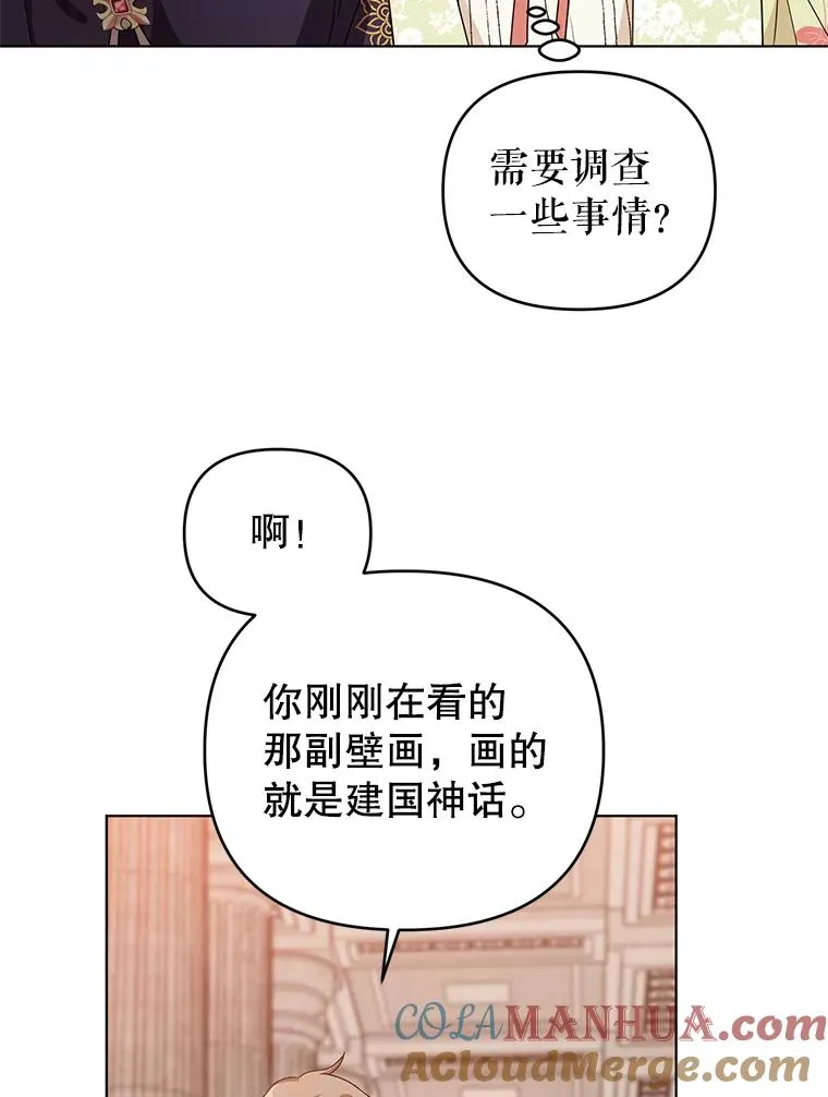 18.和他又见面了 第13页