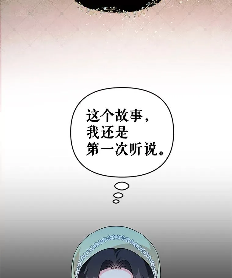 18.和他又见面了 第20页