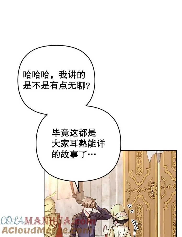 18.和他又见面了 第22页