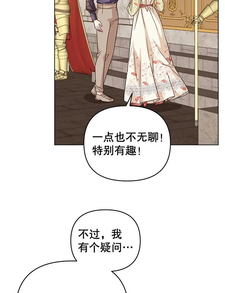 18.和他又见面了 第23页