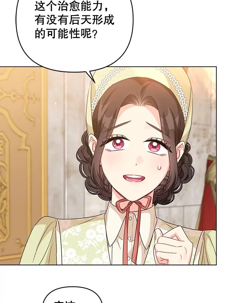 18.和他又见面了 第24页
