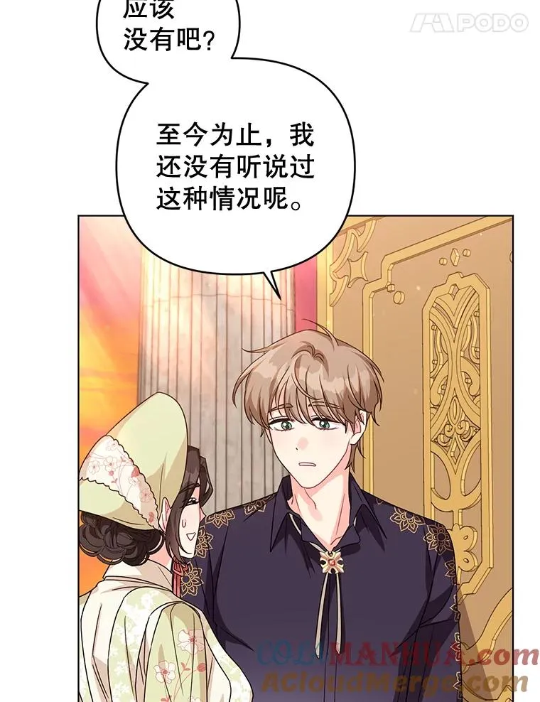 18.和他又见面了 第25页