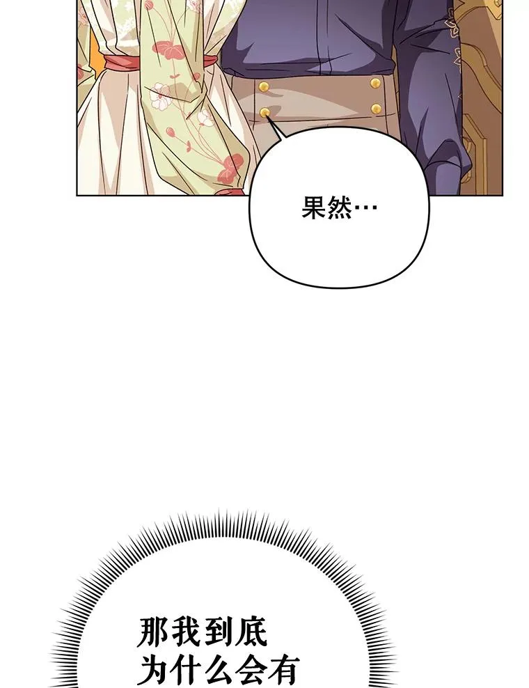 18.和他又见面了 第26页
