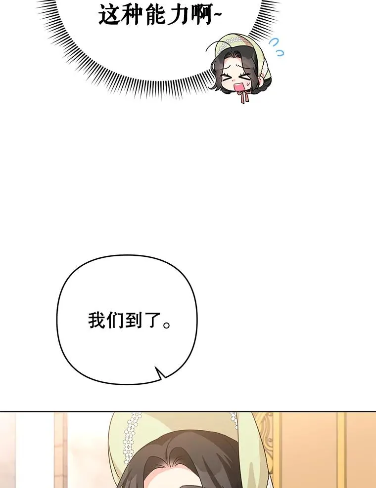 18.和他又见面了 第27页