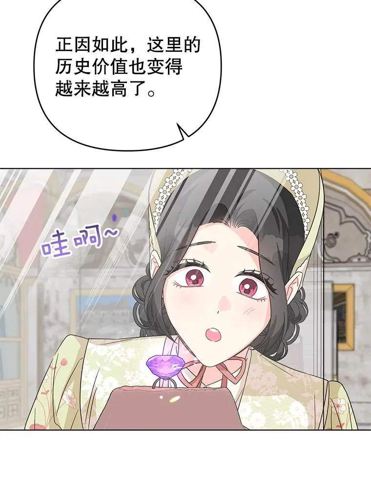 18.和他又见面了 第33页