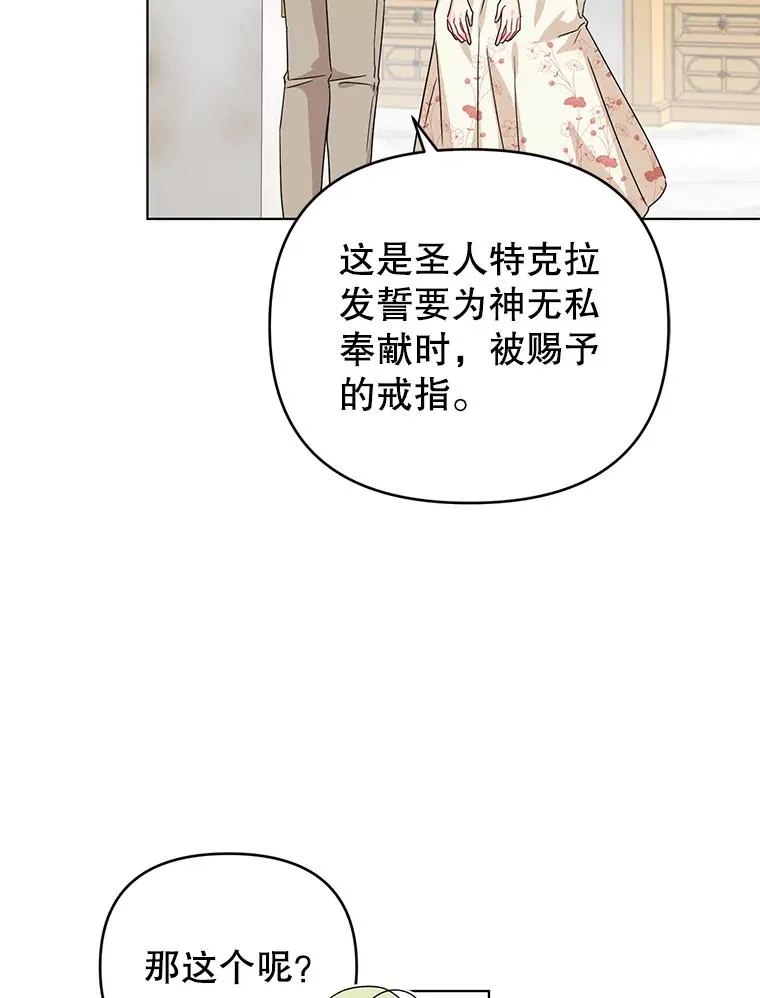 18.和他又见面了 第35页