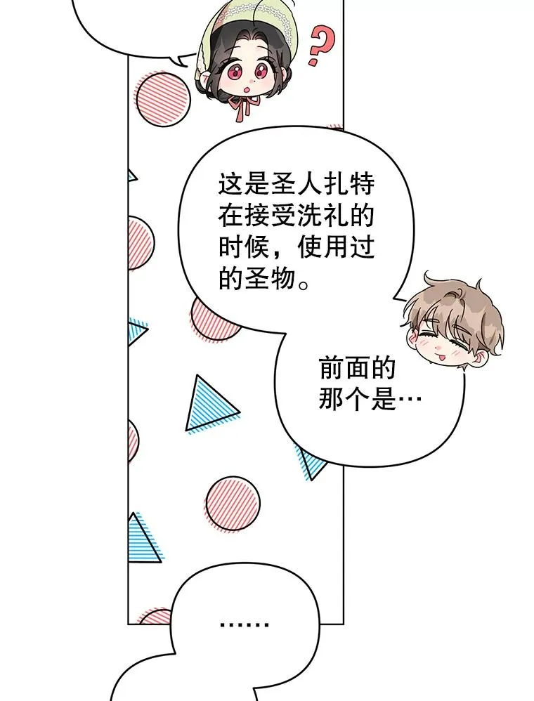 18.和他又见面了 第36页
